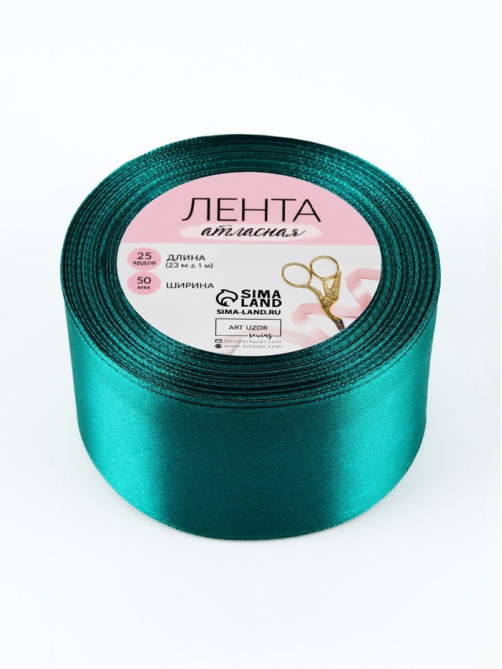 Лента атласная, 50 мм, 23±1 м, изумрудная №126