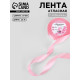 Лента атласная, 20 мм, 23±1 м, нежно-розовая