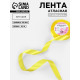 Лента атласная, 20 мм, 23±1 м, жёлтая №15