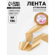 Лента атласная, 50 мм, 23±1 м, золотисто-бежевая №186