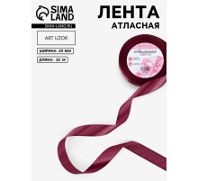 Лента атласная, 20 мм, 23±1 м, винная №165