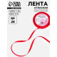 Лента атласная, 6 мм, 23±1 м, красная №26