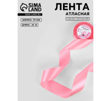 Лента атласная, 50 мм, 23±1 м, нежно-розовая №147