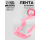 Лента атласная, 50 мм, 23±1 м, нежно-розовая №147