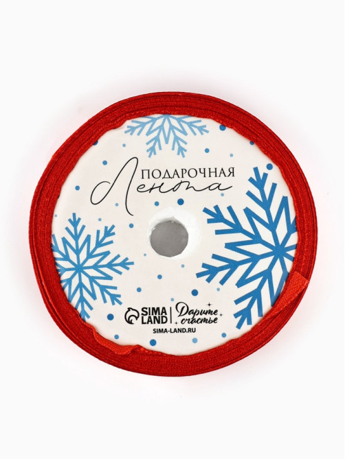 Лента атласная декоративная «Счастливого Нового года!», красная, 1.5 см × 5 м