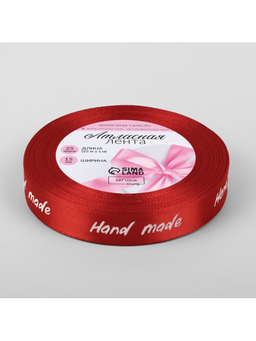 Лента атласная «Hand Made», 15 мм × 23 ± 1 м, цвет красный