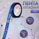 Лента атласная с тиснением «Рак», 15 мм, 18±1 м, тёмно-синяя №120