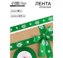 Лента атласная «23 февраля», 2.5 см × 18 (± 1) м, зелёная
