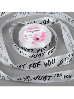 Лента атласная «Just for you», 25 мм, 23±1 м, белая №001