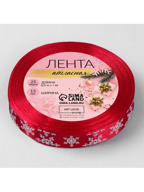 Лента атласная «Снежинки», 15 мм, 23±1 м, красная