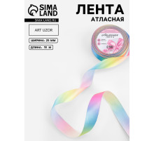 Лента атласная «Радуга», 25 мм, 18±1 м, разноцветная