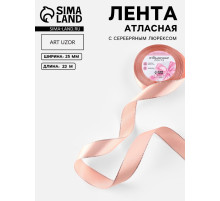 Лента атласная, с серебряным люрексом, 25 мм, 23±1 м, светло-розовая №107