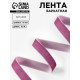 Лента бархатная, 15 мм, 18±1 м, сиреневая №199