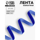 Лента бархатная, 10 мм, 18±1 м, синяя №47