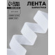 Лента бархатная, 25 мм, 18±1 м, белая №01
