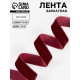 Лента бархатная, 15 мм, 18±1 м, бордовая №43