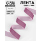 Лента бархатная, 20 мм, 18±1 м, сиреневая №199