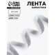 Лента бархатная, 10 мм, 18±1 м, серая №184