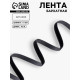 Лента бархатная, 6 мм, 18±1 м, чёрная №03