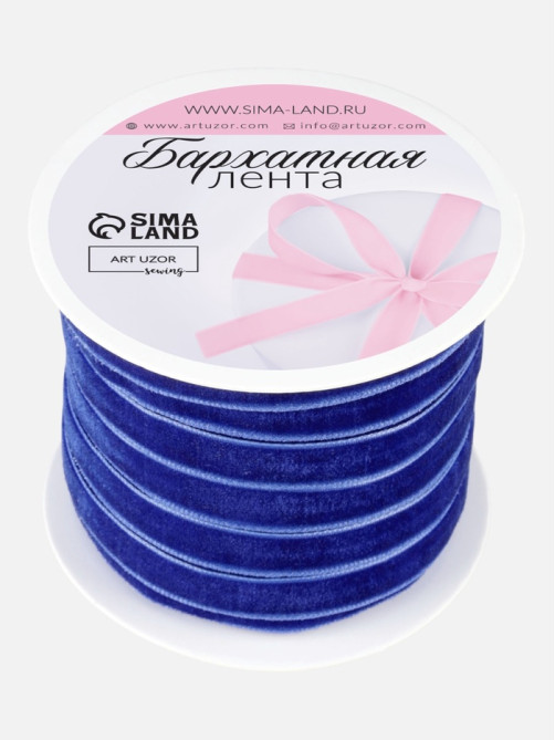 Лента бархатная, 10 мм, 18±1 м, синяя №47