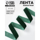Лента бархатная, 20 мм, 18±1 м, зелёная №165