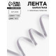 Лента бархатная, с серебряным люрексом, 6 мм, 18±1 м, серая №184