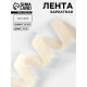Лента бархатная, 25 мм, 18±1 м, молочная №08