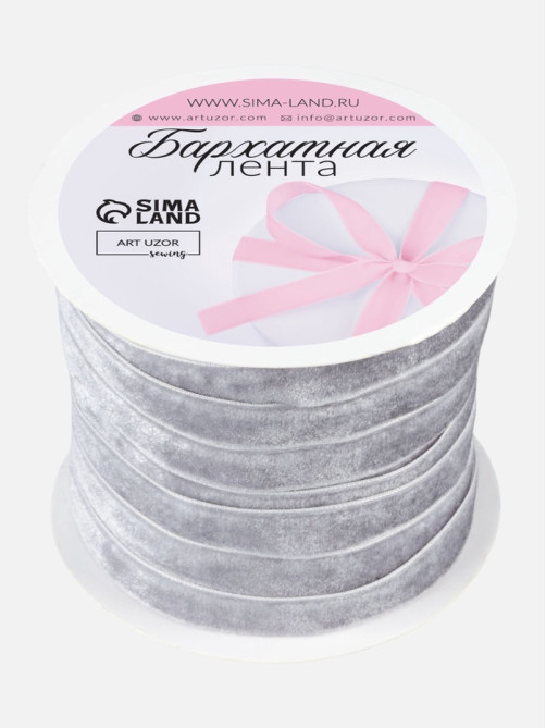 Лента бархатная, 10 мм, 18±1 м, серая №184