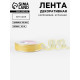 Лента декоративная, капроновая/атласная, 20 мм, 18±1 м, ванильная
