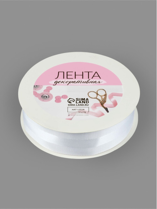 Лента декоративная, репсовая, атласная, 25 мм, 18±1 м, белая №001