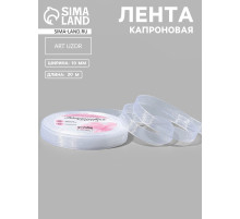 Лента капроновая, 10 мм, 20±1 м, белая, №1