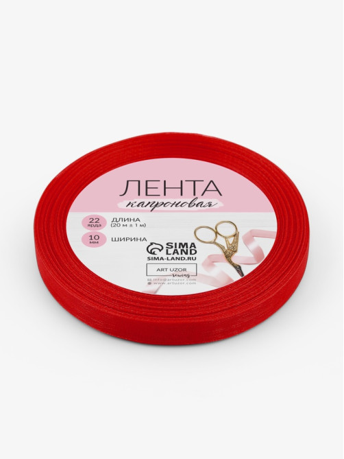 Лента капроновая, 10 мм, 20±1 м, красная, №26