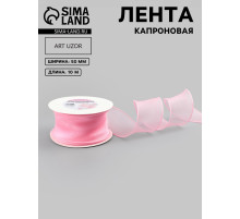 Лента капроновая «Волна», 50 мм, 10±1 м, розовая