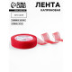 Лента капроновая, 20 мм, 20±1 м, красная, №26