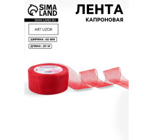 Лента капроновая, 40 мм, 20±1 м, красная, №26