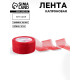 Лента капроновая, 40 мм, 20±1 м, красная, №26