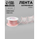 Лента капроновая «Волна», 50 мм, 10±1 м, розовая