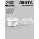 Лента капроновая «Волна», 50 мм, 10±1 м, белая