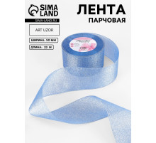 Лента парчовая, 50 мм, 23±1 м, синяя №037