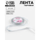 Лента парчовая, 10 мм, 23±1 м, цвет серебряный