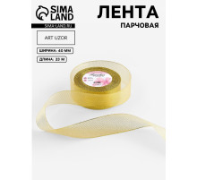 Лента парчовая, 40 мм, 23±1 м, цвет золотой