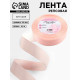 Лента репсовая, 25 мм, 23±1 м, персиковая №07