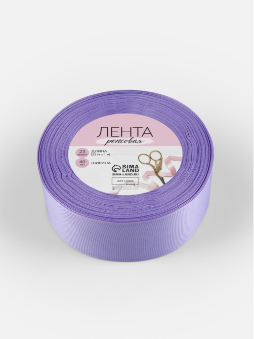 Лента репсовая, 40 мм, 23±1 м, сиреневая №21