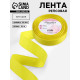 Лента репсовая, 25 мм, 23±1 м, жёлтая №15