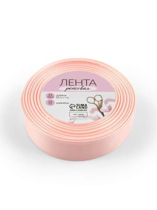 Лента репсовая, 25 мм, 23±1 м, персиковая №07