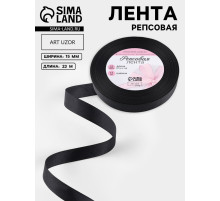 Лента репсовая, 15 мм, 23±1 м, чёрная №39