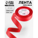 Лента репсовая, 25 мм, 23±1 м, тёмно-красная №33
