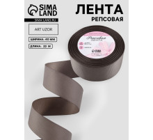 Лента репсовая, 40 мм, 23±1 м, серая №107