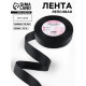 Лента репсовая, 25 мм, 23±1 м, чёрная №39