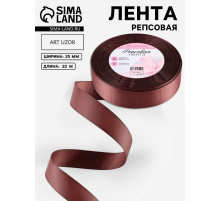 Лента репсовая, 25 мм, 23 ± 1 м, цвет шоколадный №31